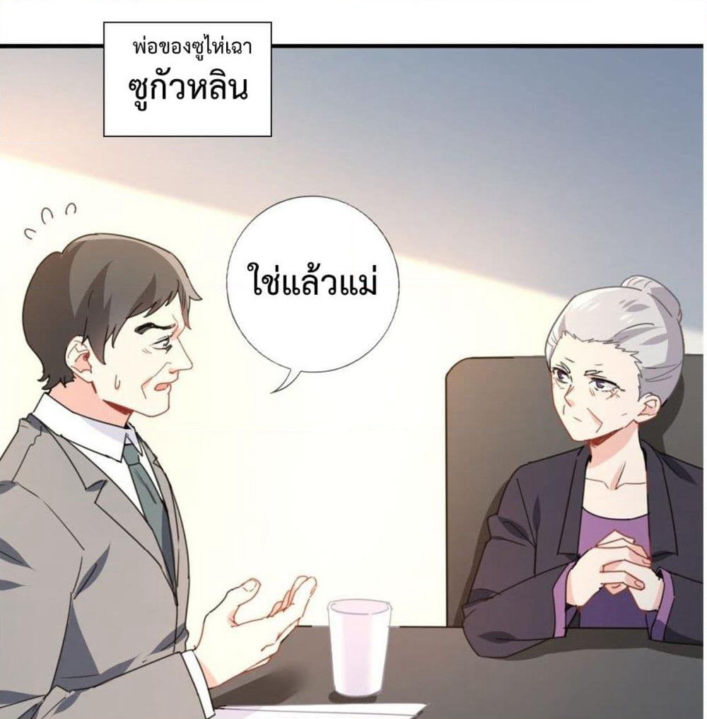 I am Han Sanqian page 47