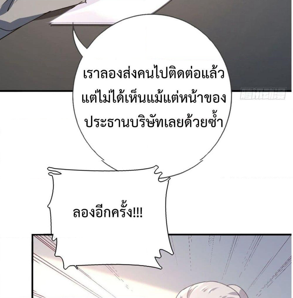 I am Han Sanqian page 48