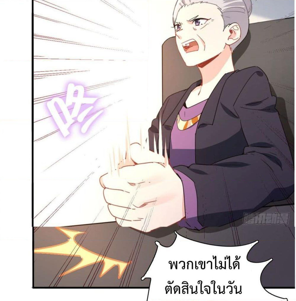 I am Han Sanqian page 49