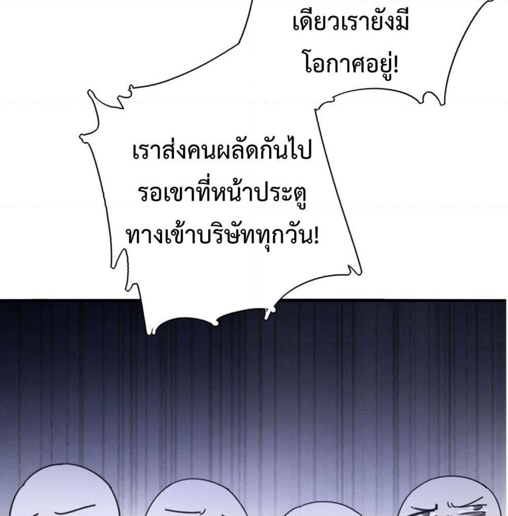 I am Han Sanqian page 50