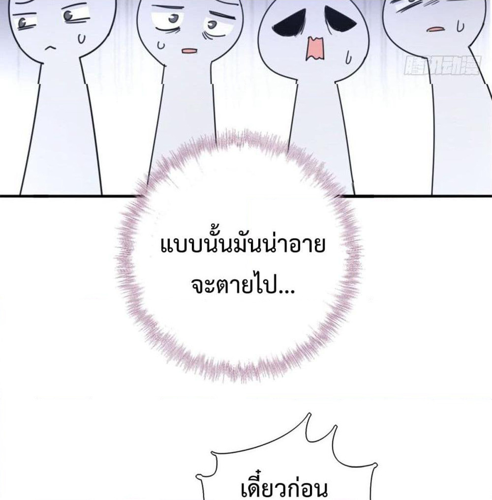 I am Han Sanqian page 51