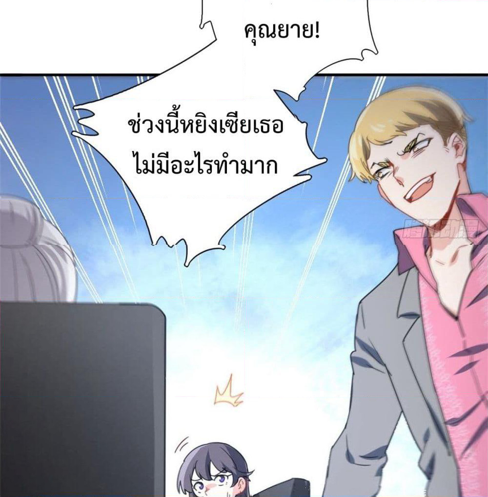 I am Han Sanqian page 52