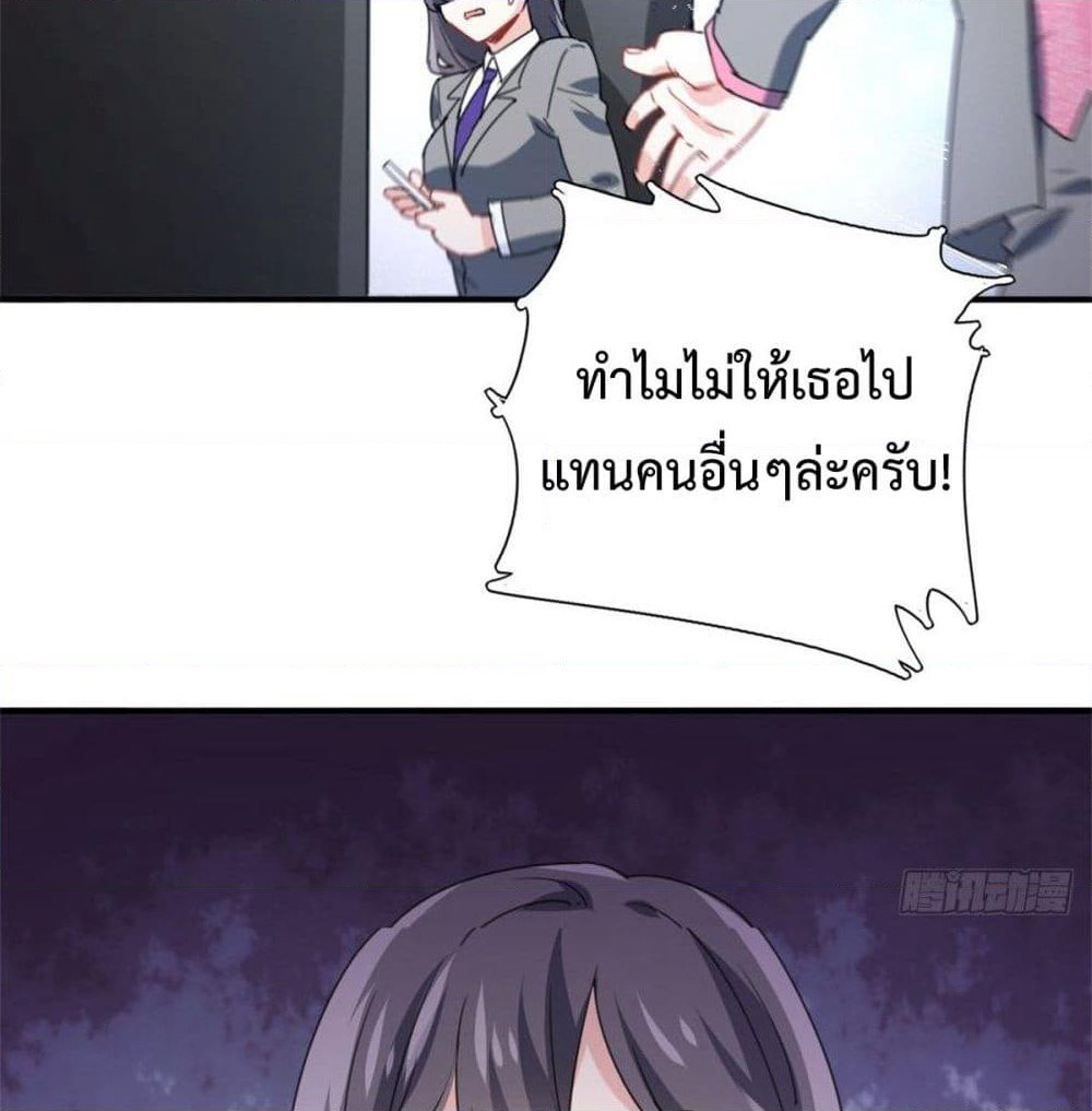 I am Han Sanqian page 53