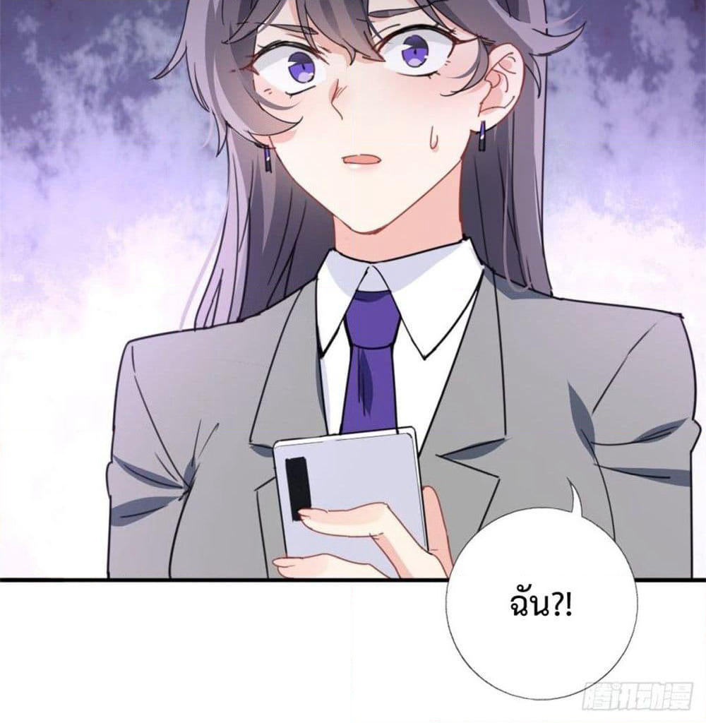 I am Han Sanqian page 54