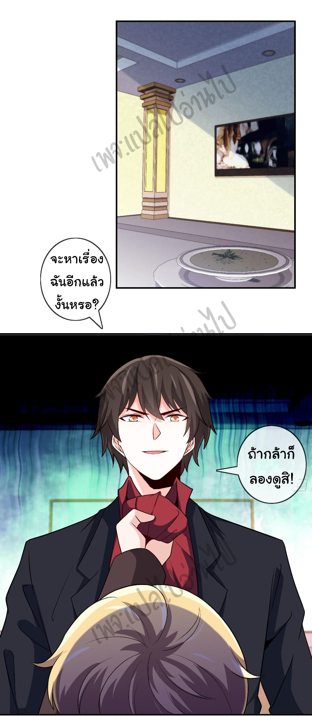 I am Han Sanqian page 2