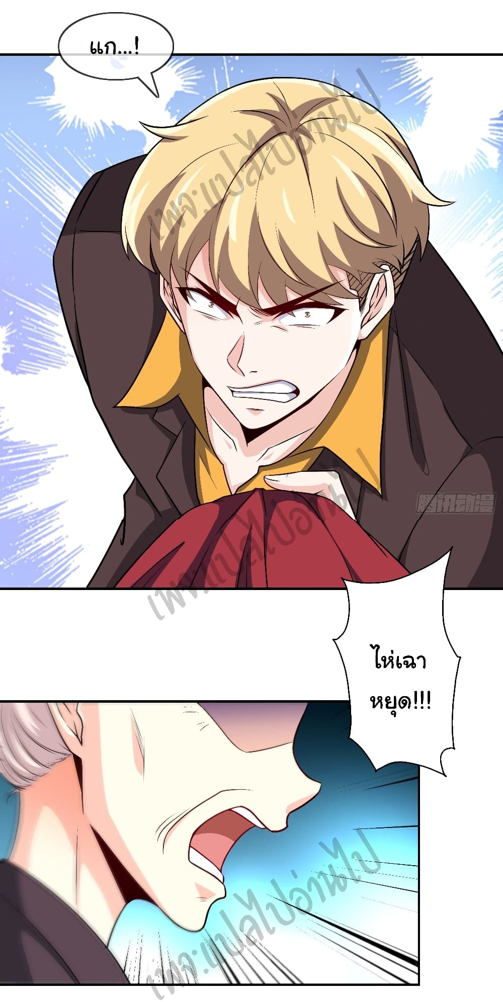 I am Han Sanqian page 3