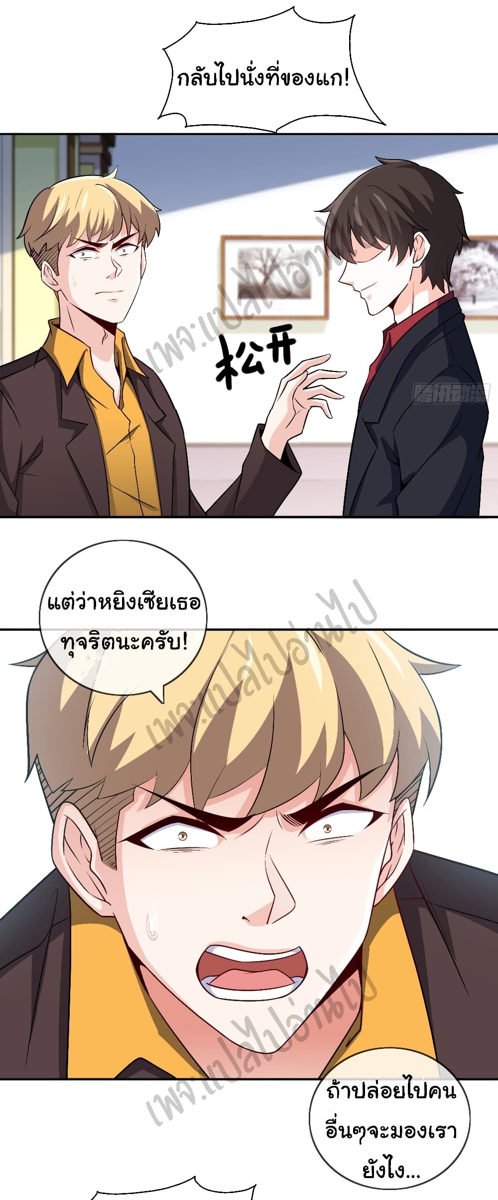 I am Han Sanqian page 4