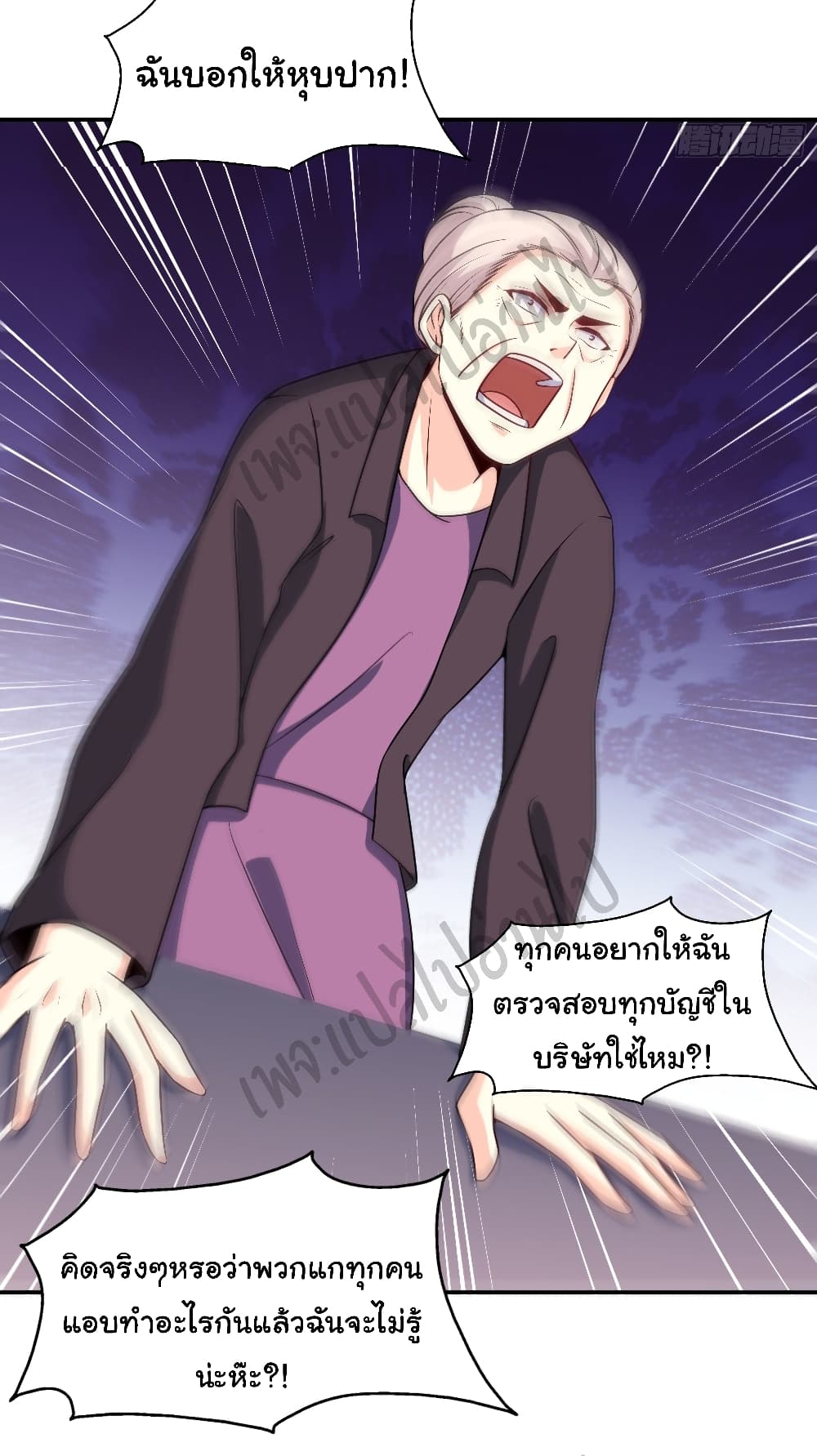 I am Han Sanqian page 5