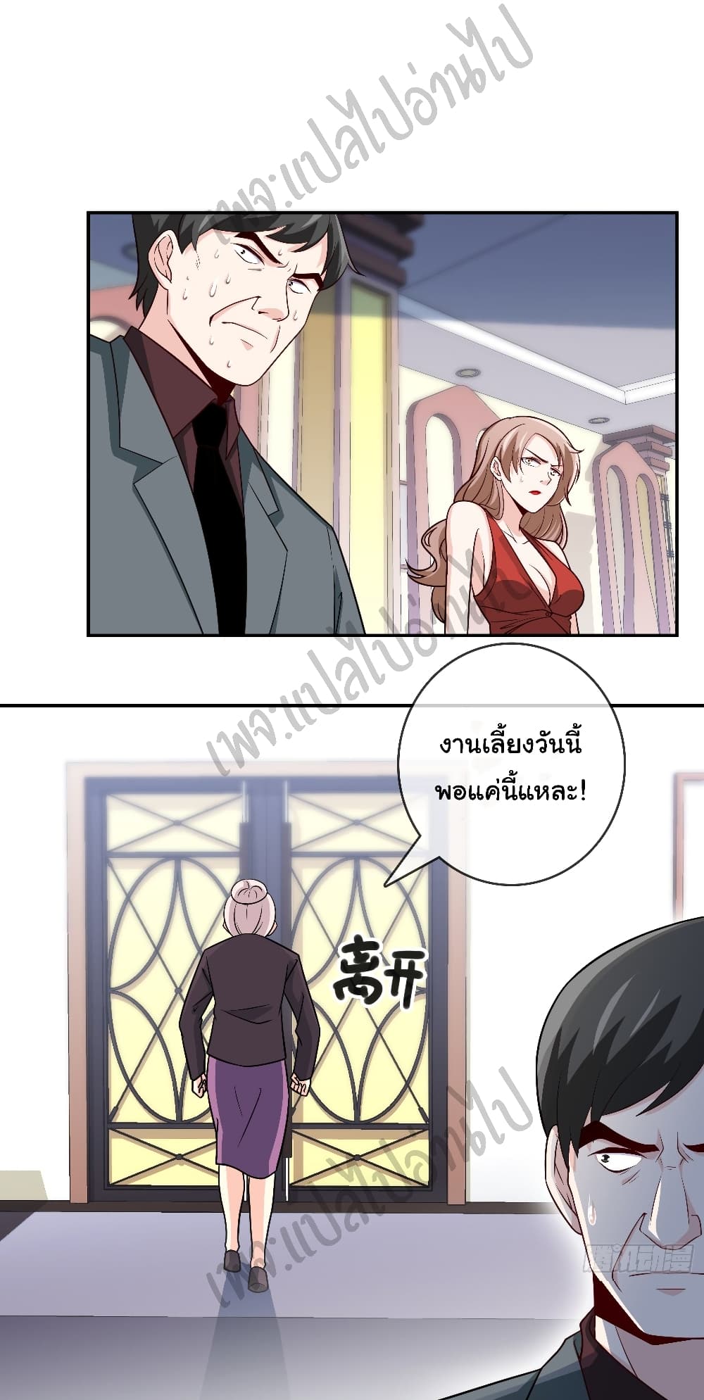 I am Han Sanqian page 6
