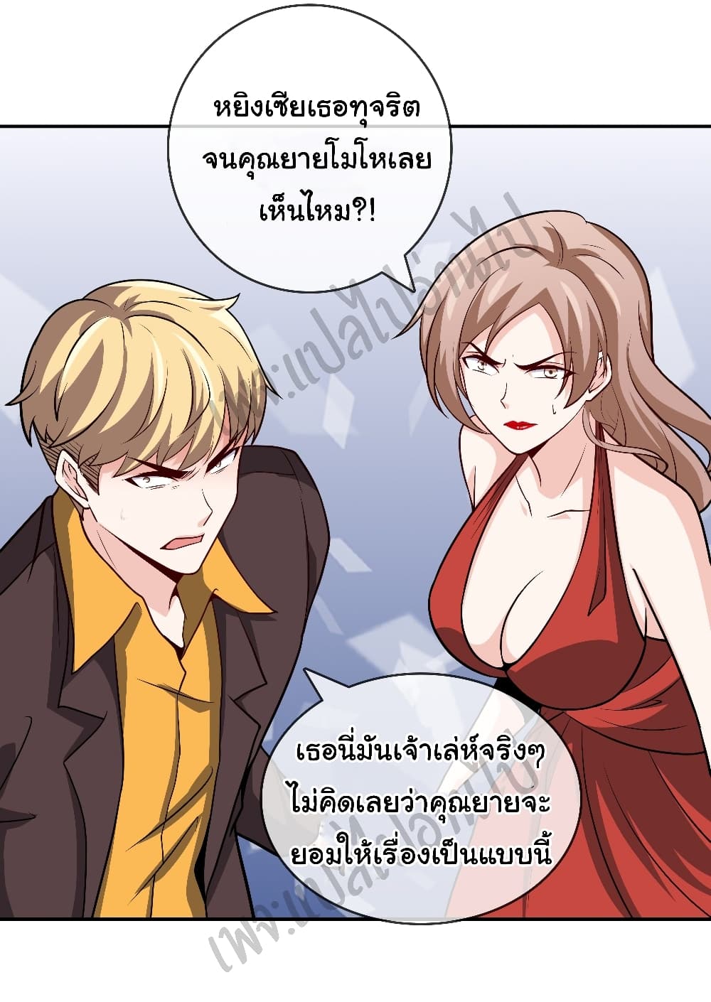 I am Han Sanqian page 7