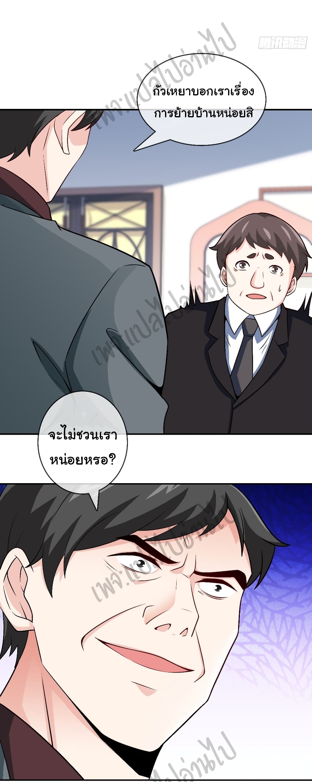 I am Han Sanqian page 9