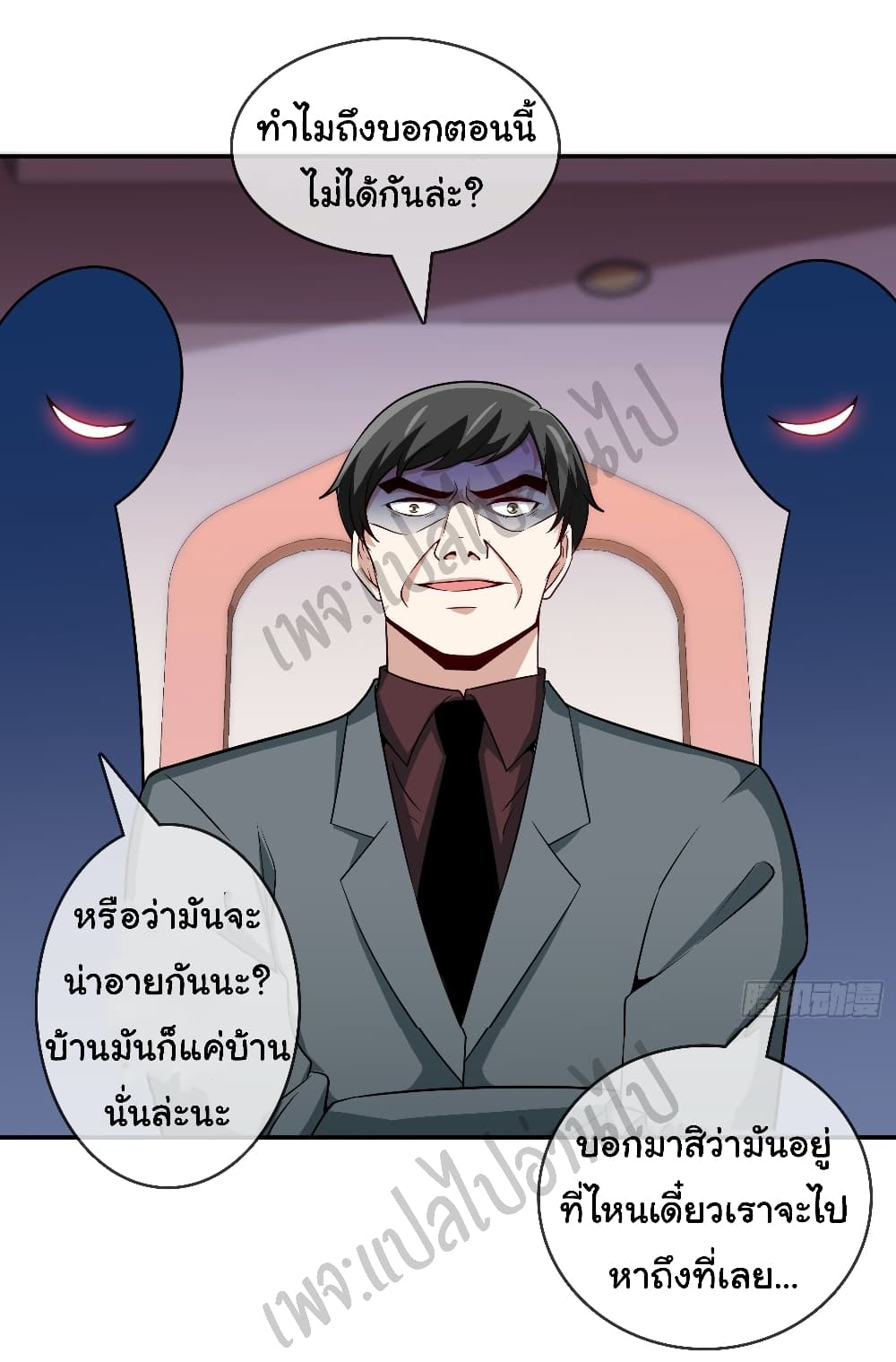 I am Han Sanqian page 11