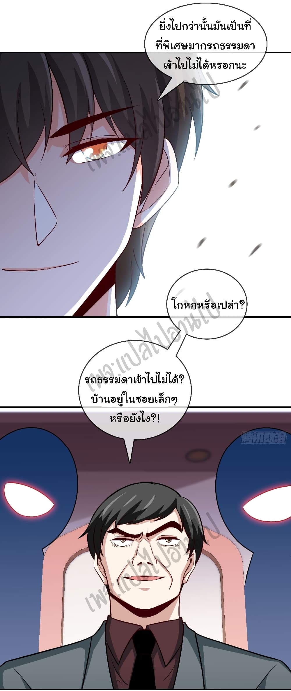 I am Han Sanqian page 13