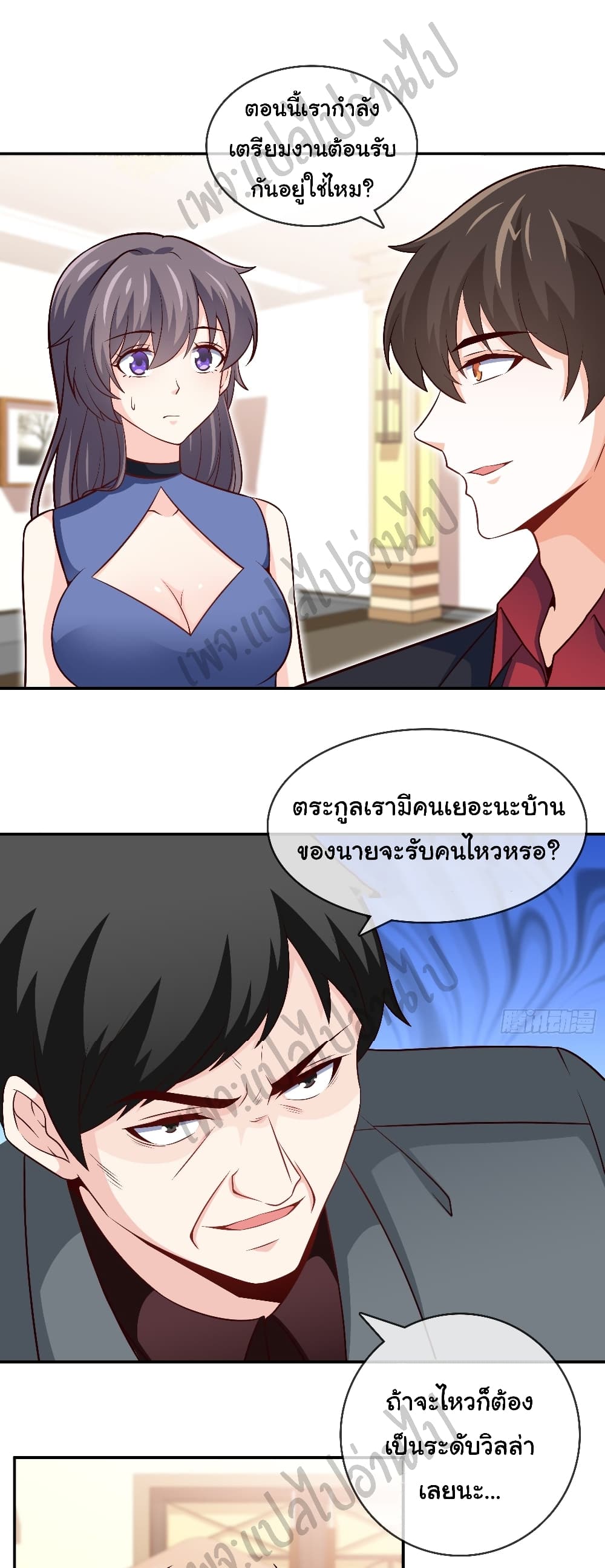 I am Han Sanqian page 14