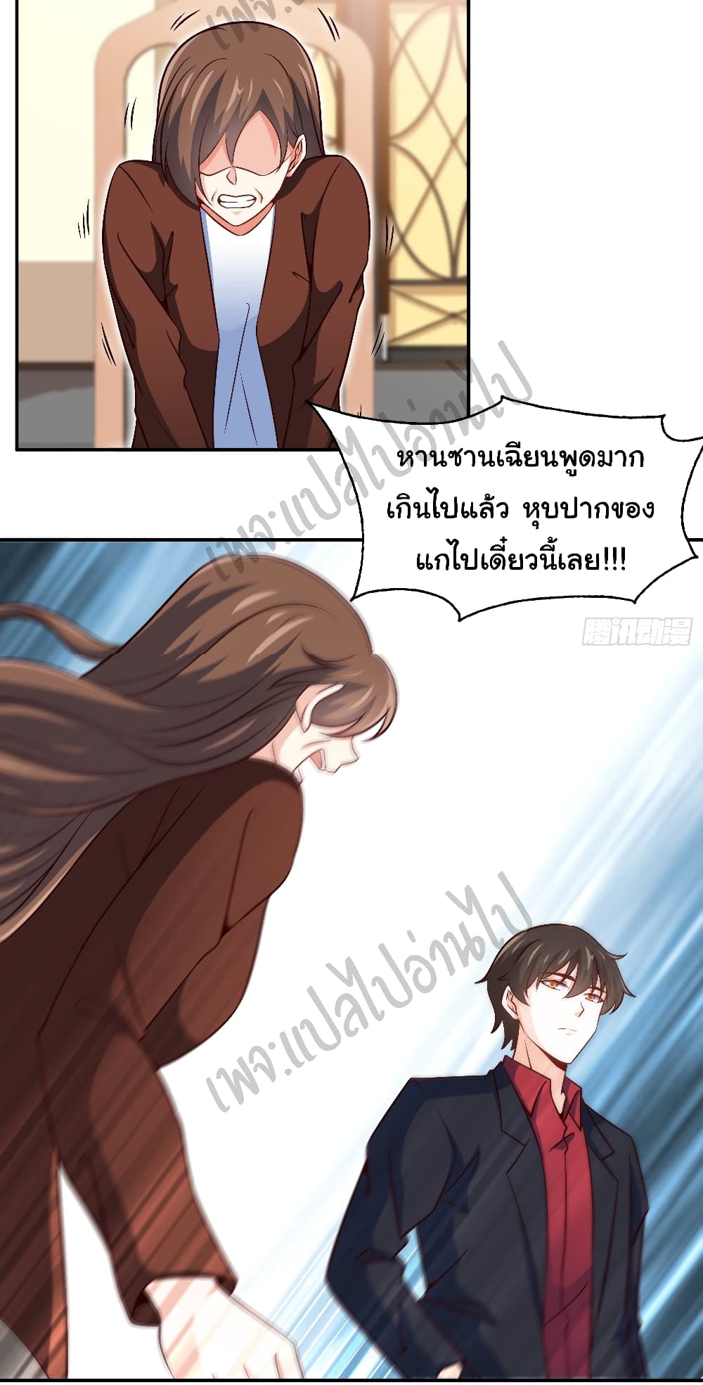 I am Han Sanqian page 15