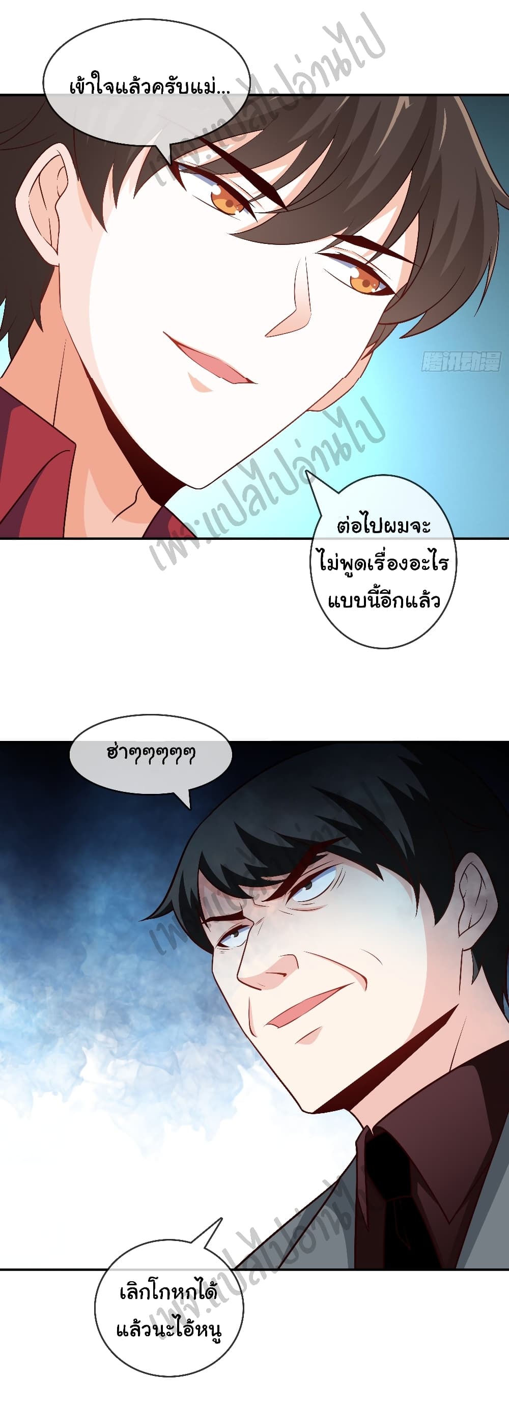 I am Han Sanqian page 16