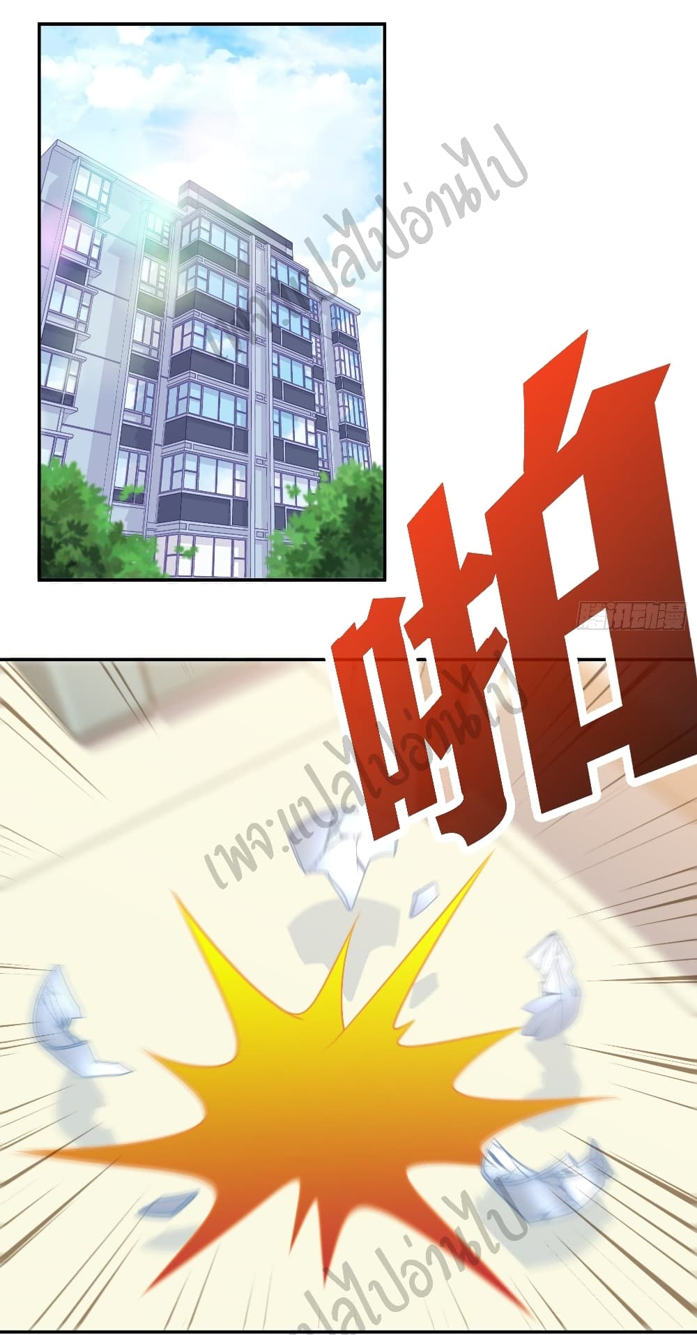 I am Han Sanqian page 17