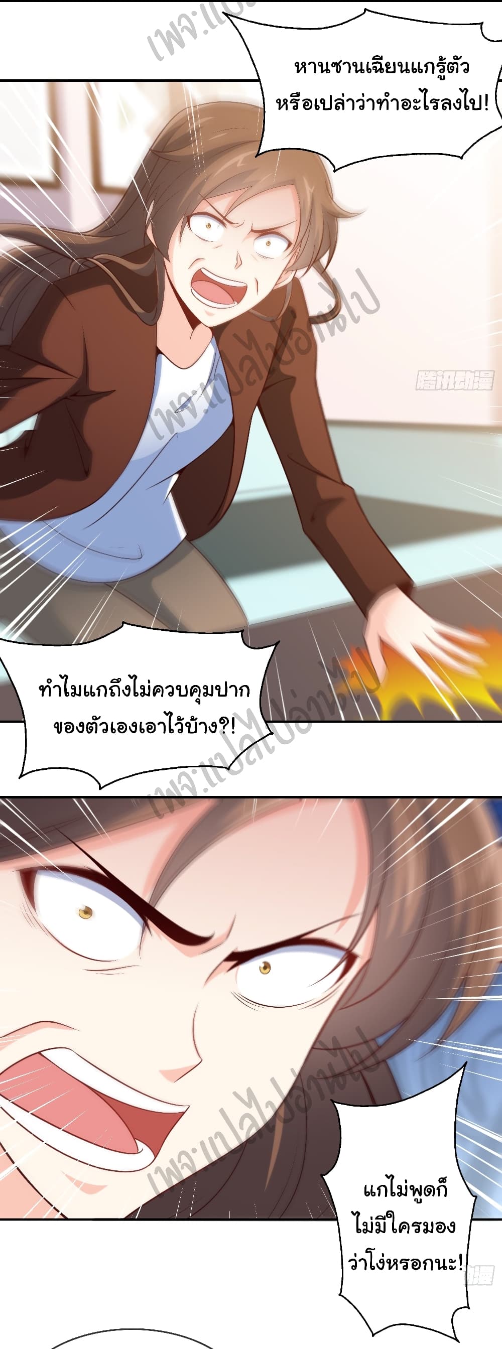 I am Han Sanqian page 18