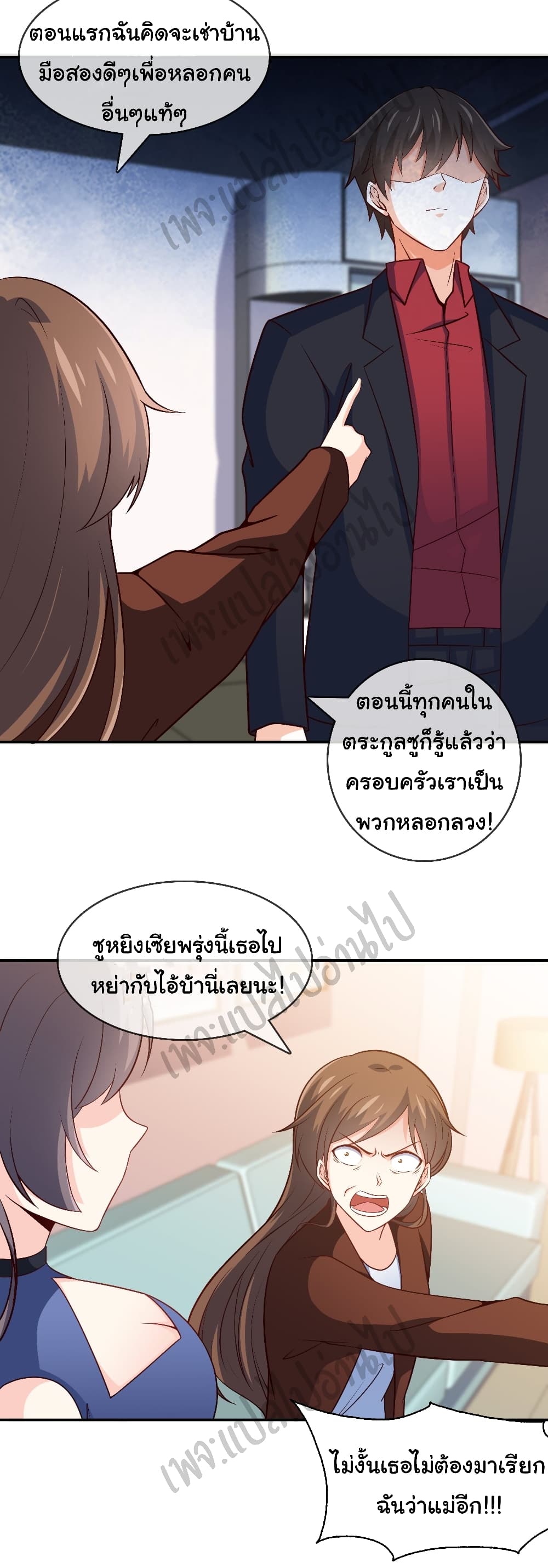 I am Han Sanqian page 19