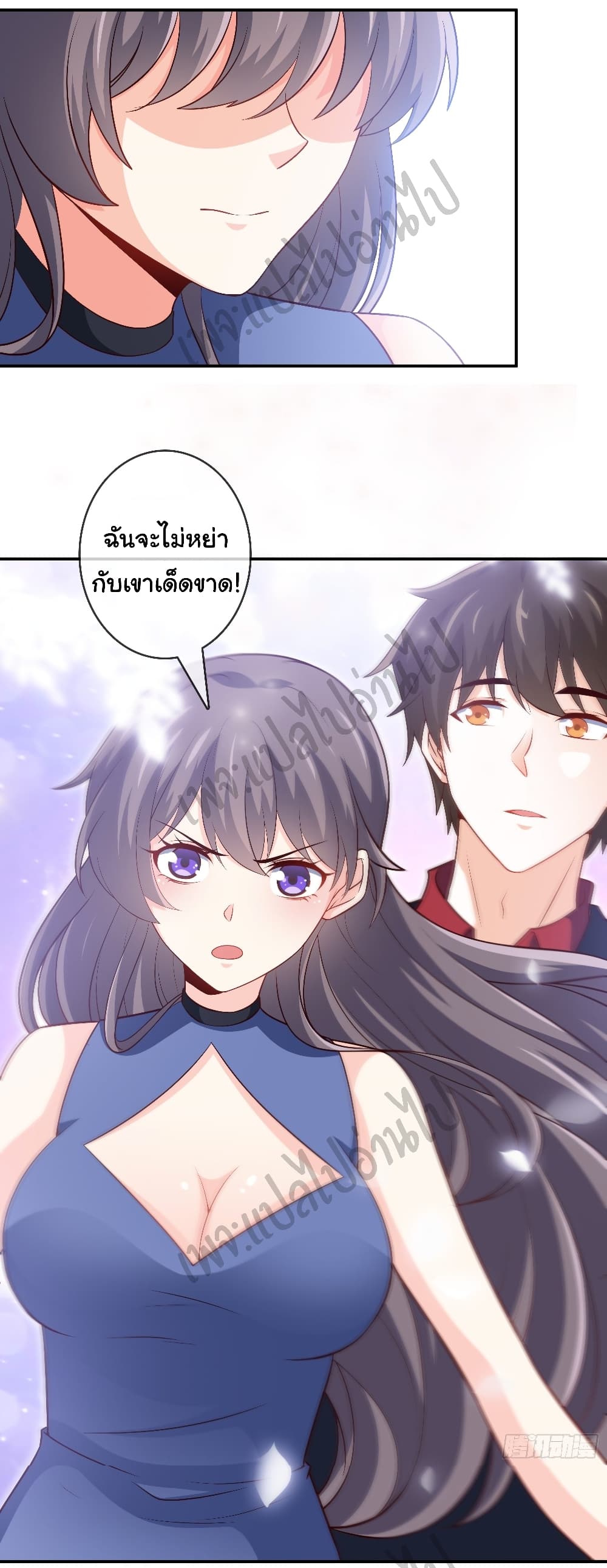 I am Han Sanqian page 20