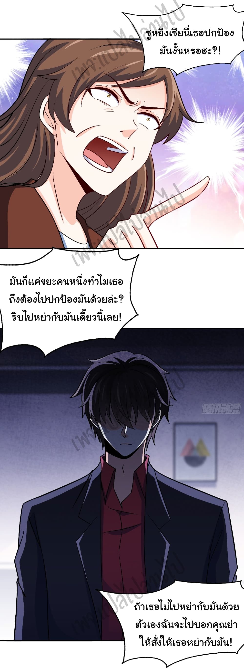 I am Han Sanqian page 24