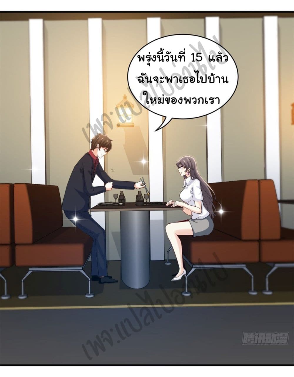 I am Han Sanqian page 3