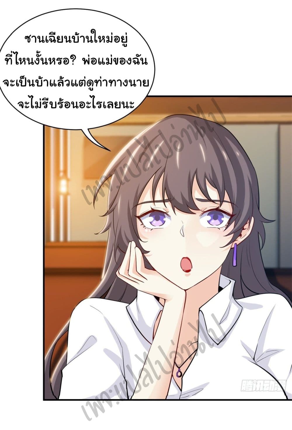 I am Han Sanqian page 4