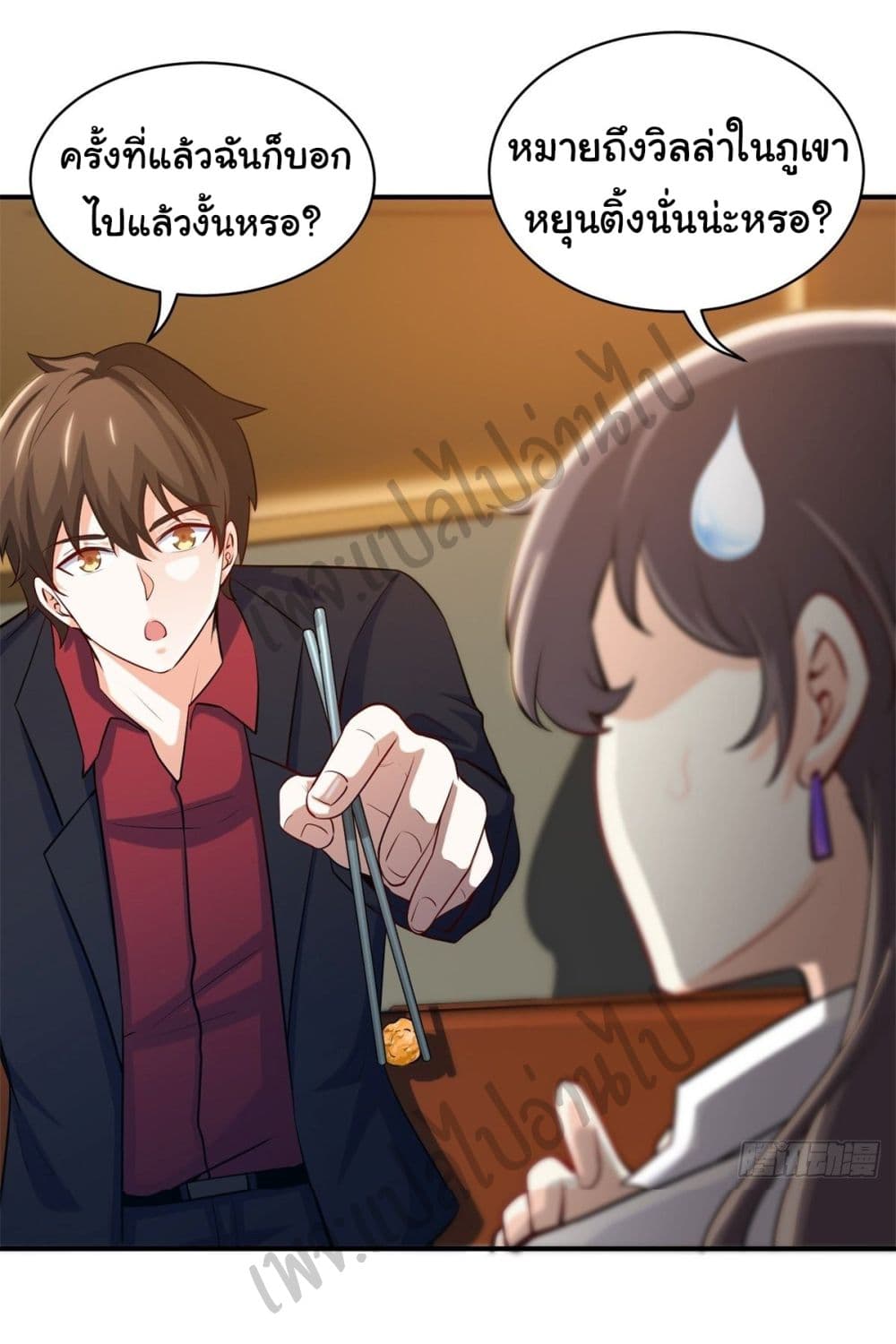 I am Han Sanqian page 5