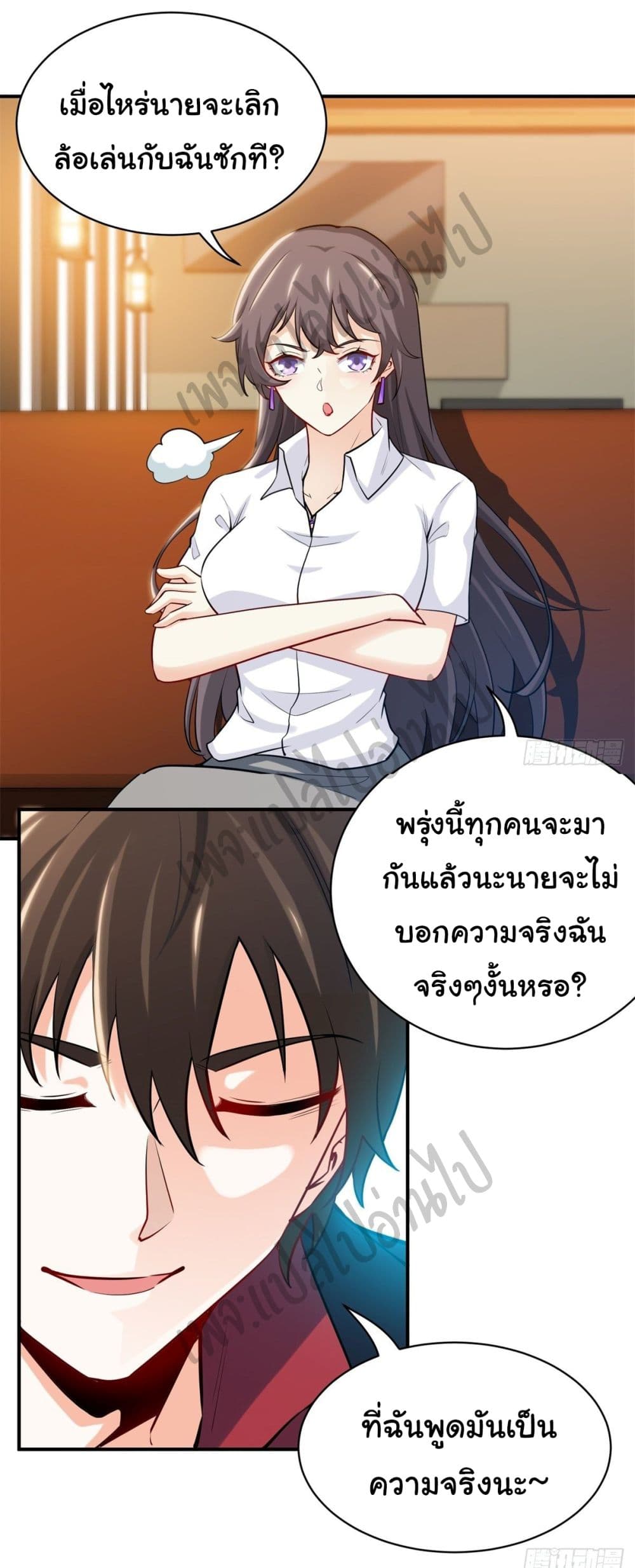 I am Han Sanqian page 6