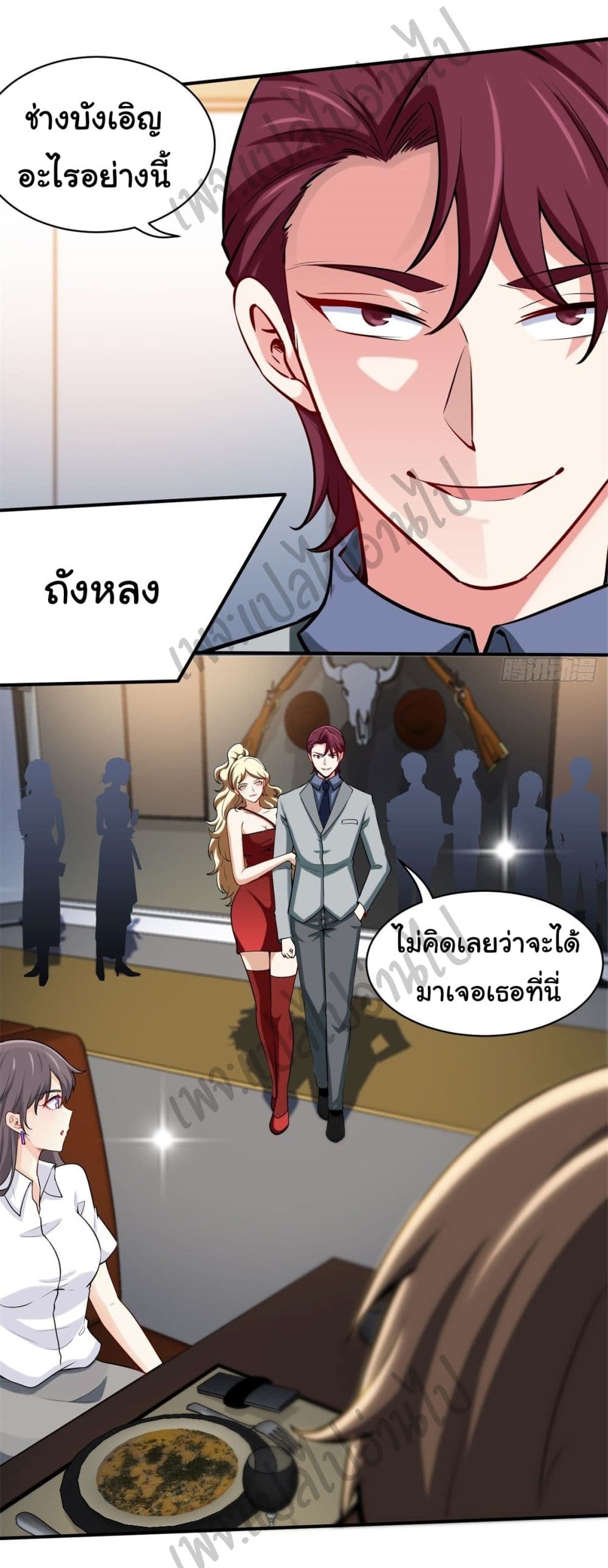 I am Han Sanqian page 9