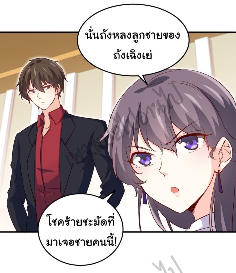 I am Han Sanqian page 10