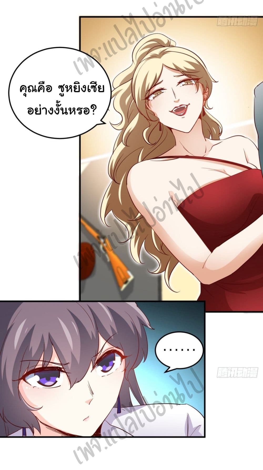 I am Han Sanqian page 11