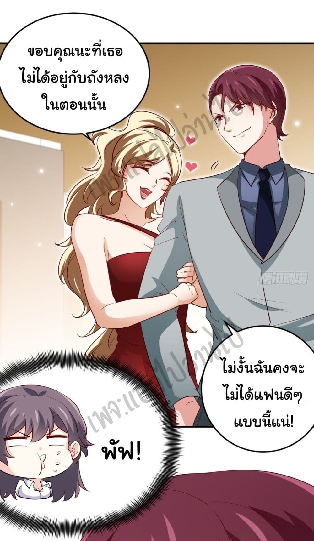 I am Han Sanqian page 12