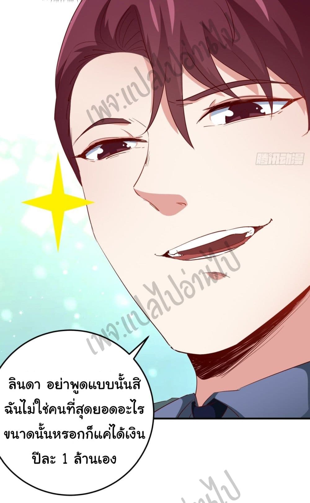 I am Han Sanqian page 13