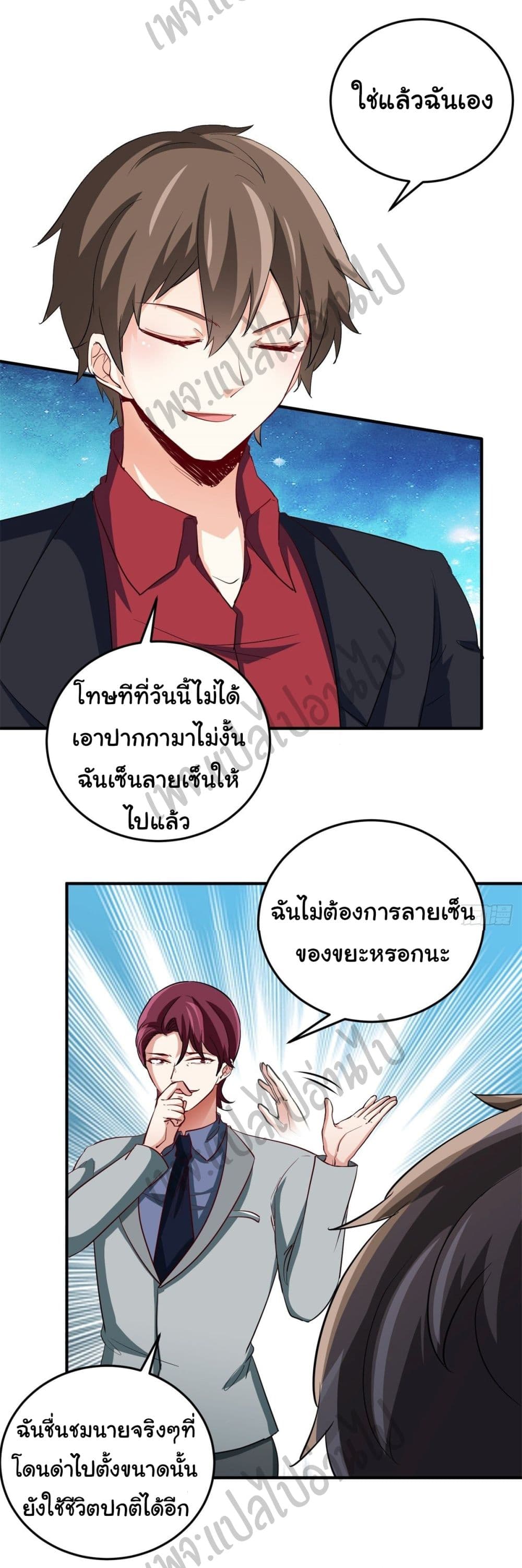 I am Han Sanqian page 15