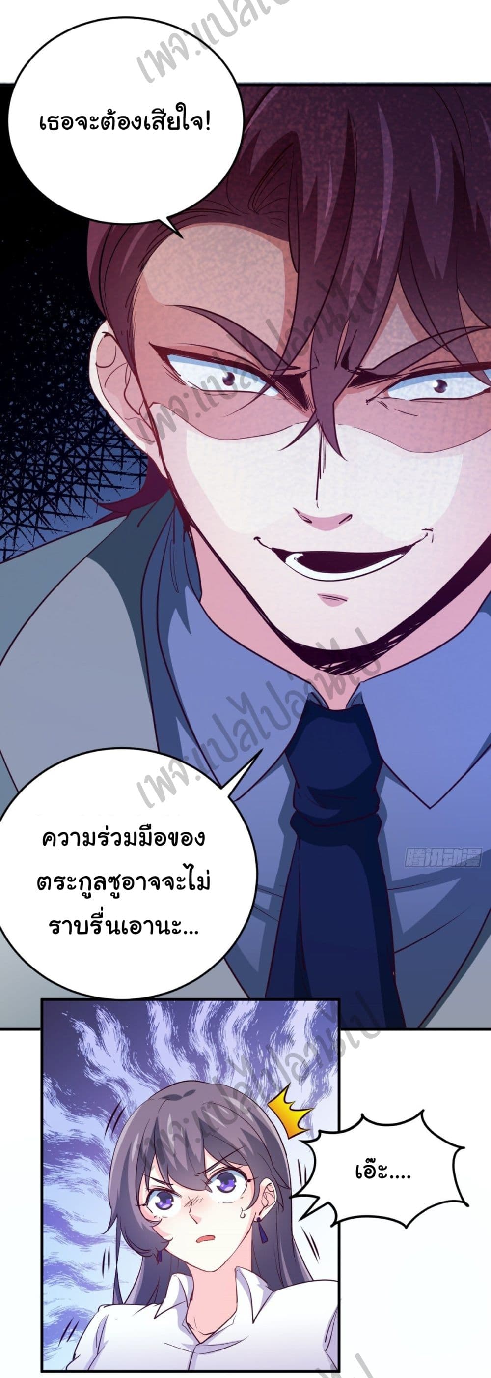 I am Han Sanqian page 19