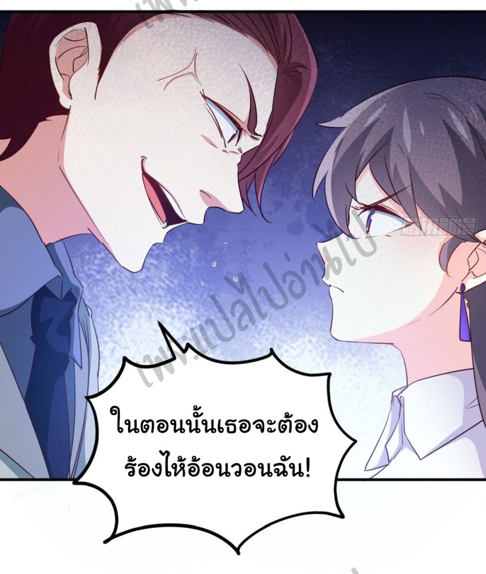I am Han Sanqian page 20