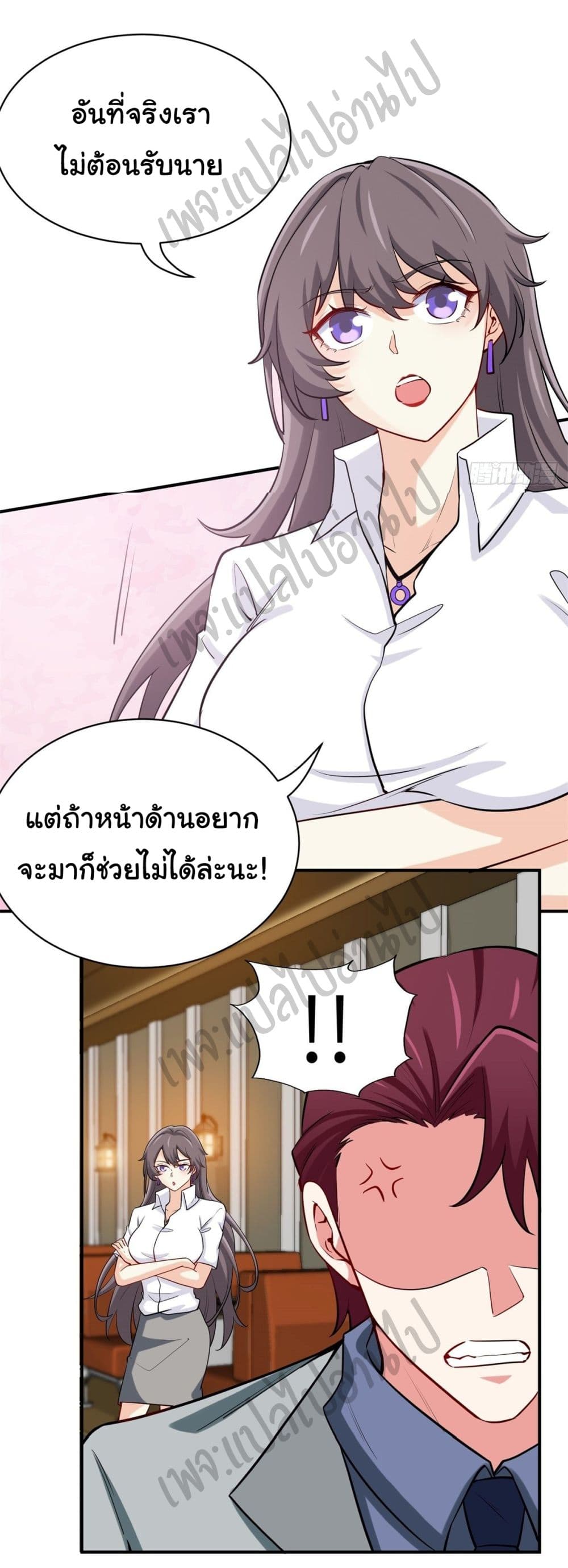 I am Han Sanqian page 24