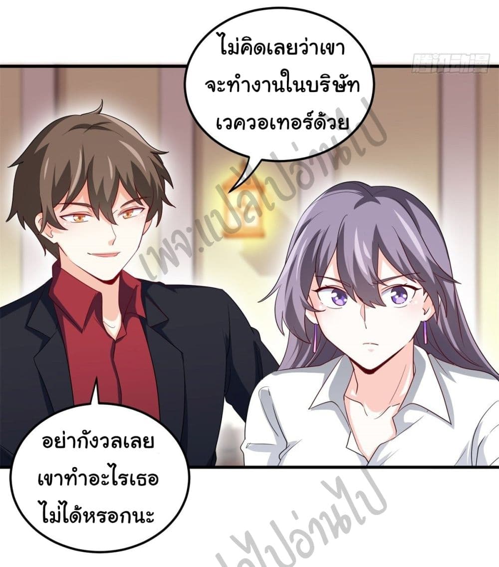 I am Han Sanqian page 28
