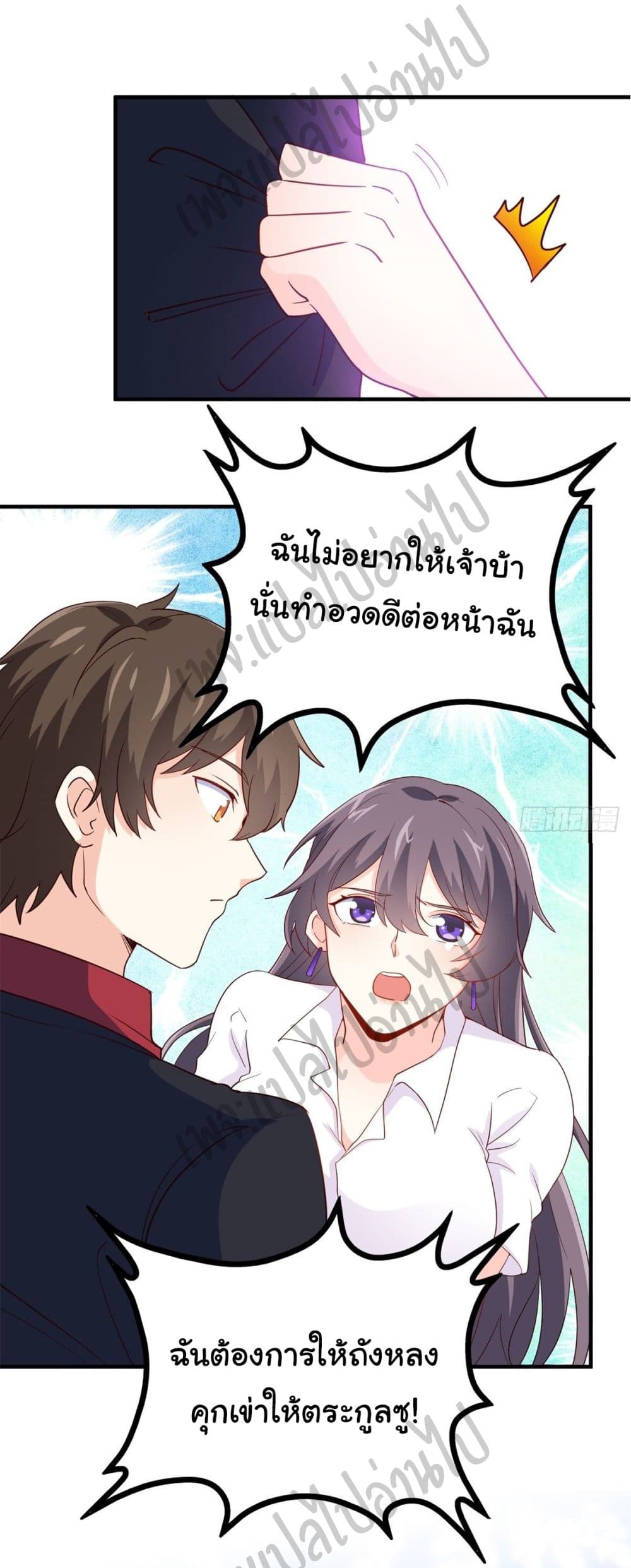 I am Han Sanqian page 30