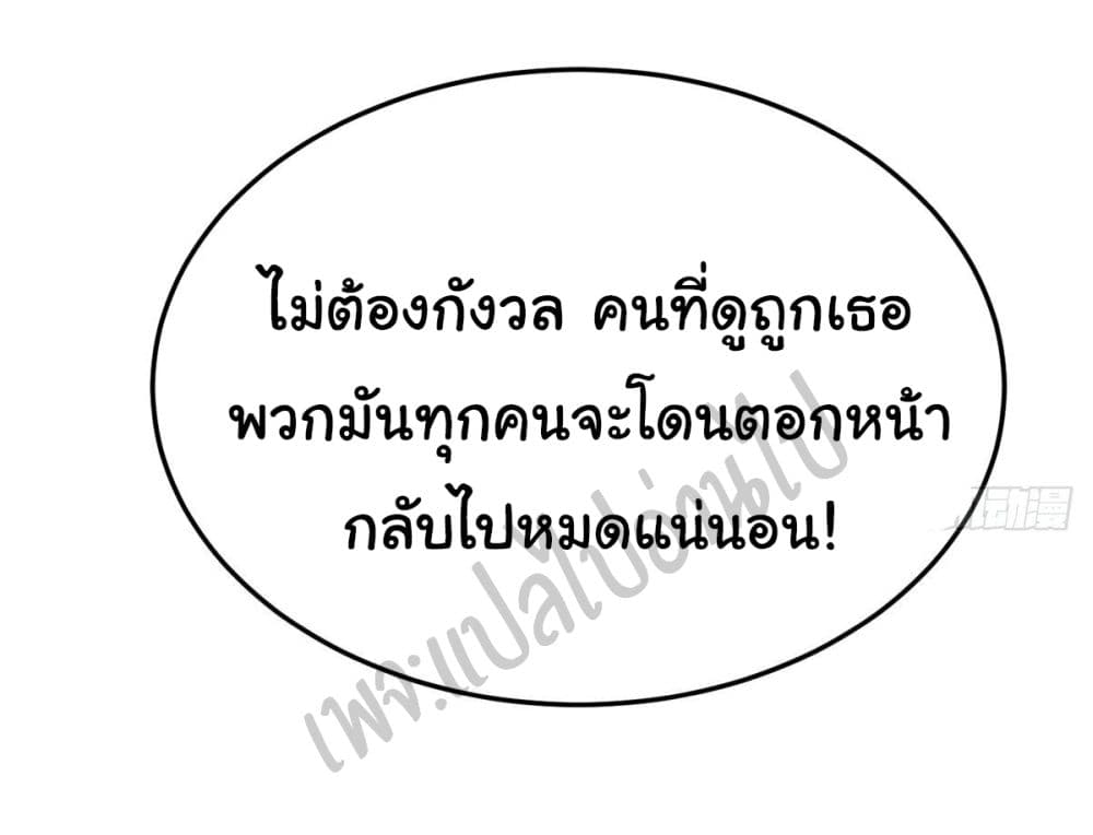 I am Han Sanqian page 32