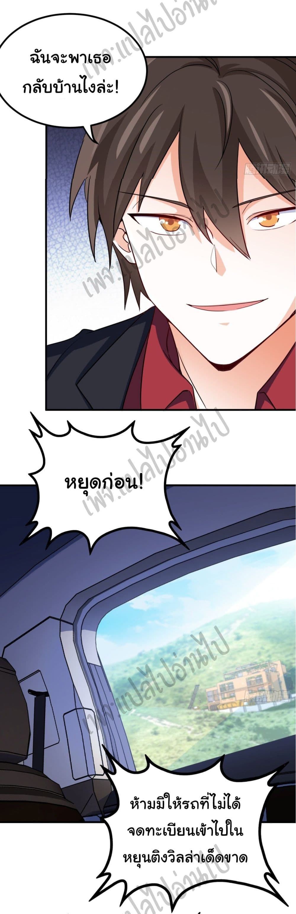 I am Han Sanqian page 35