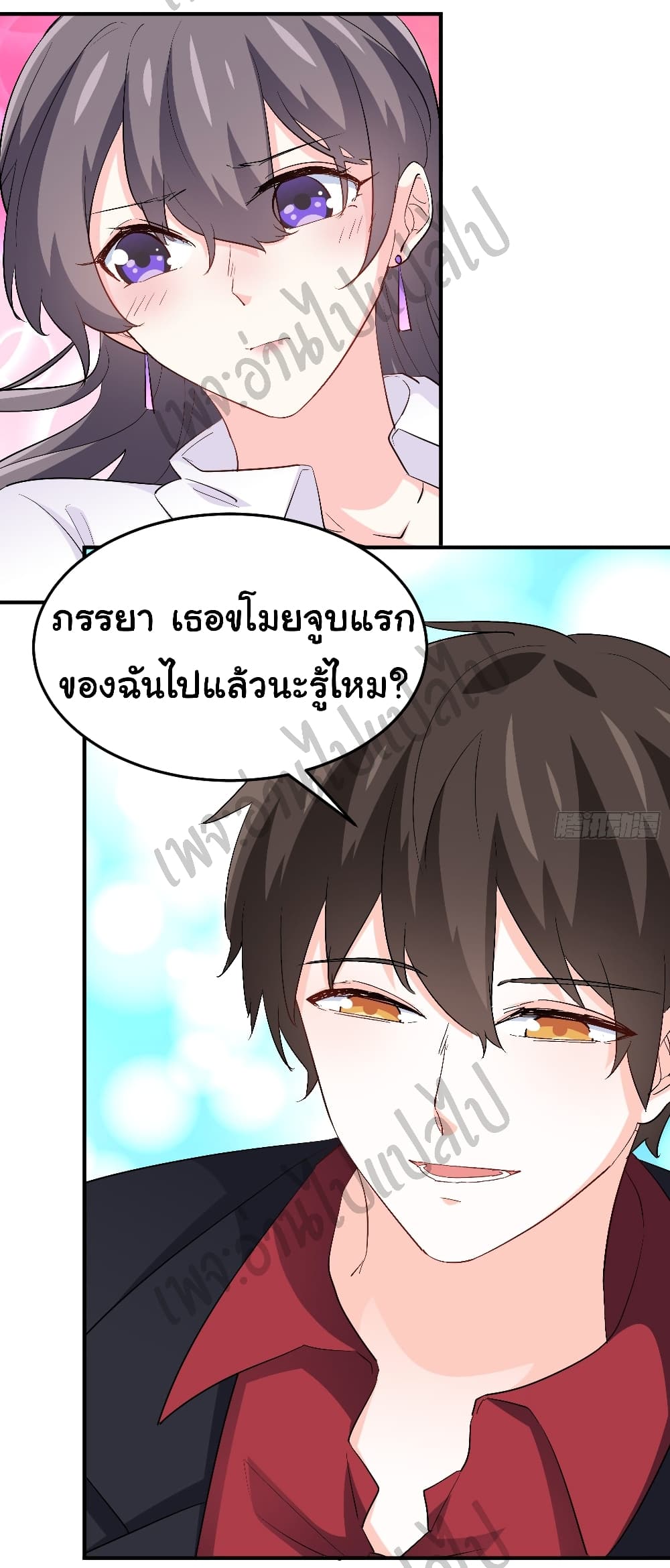 I am Han Sanqian page 6