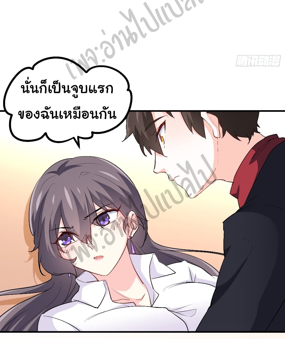 I am Han Sanqian page 7