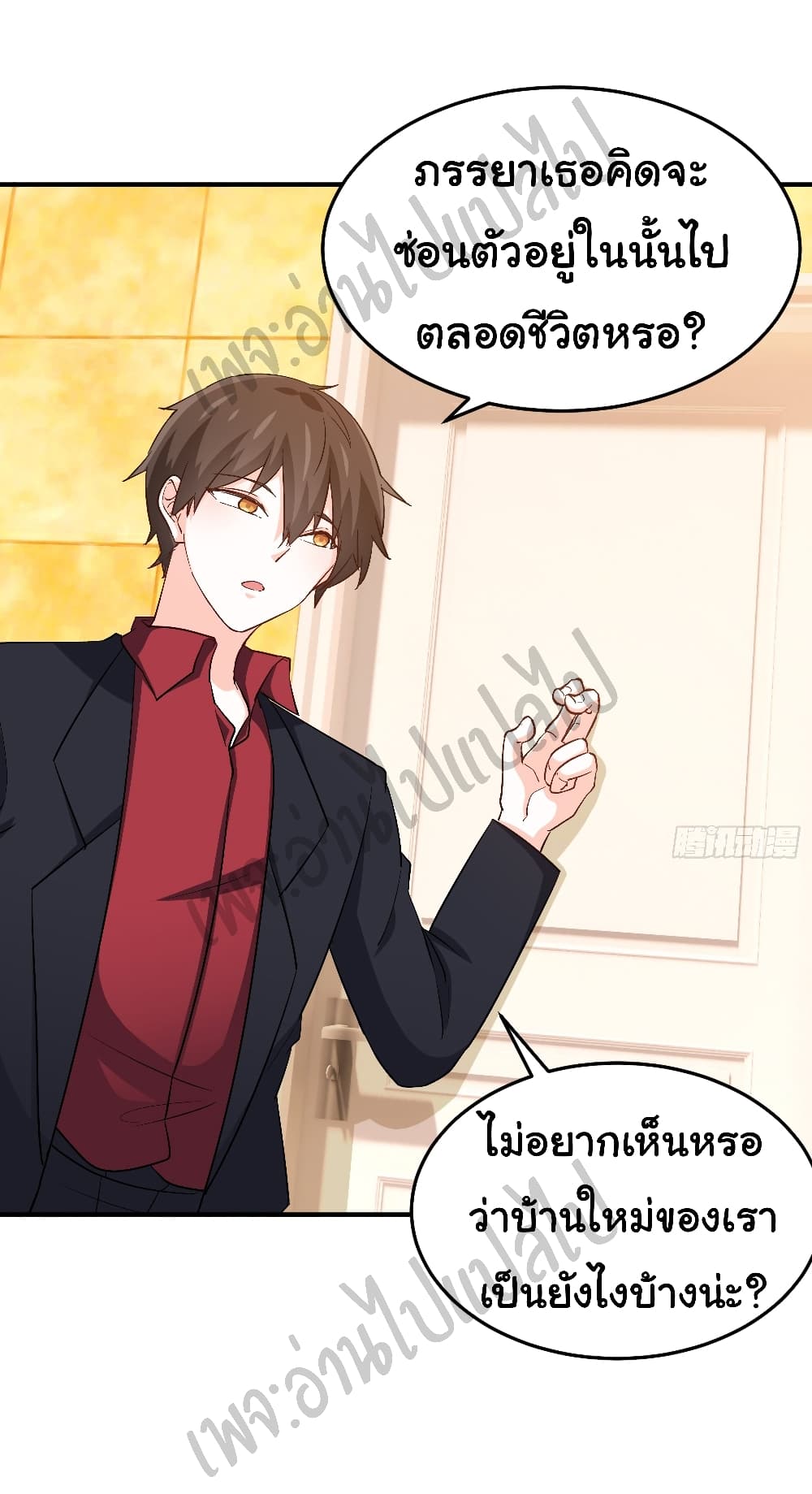 I am Han Sanqian page 10