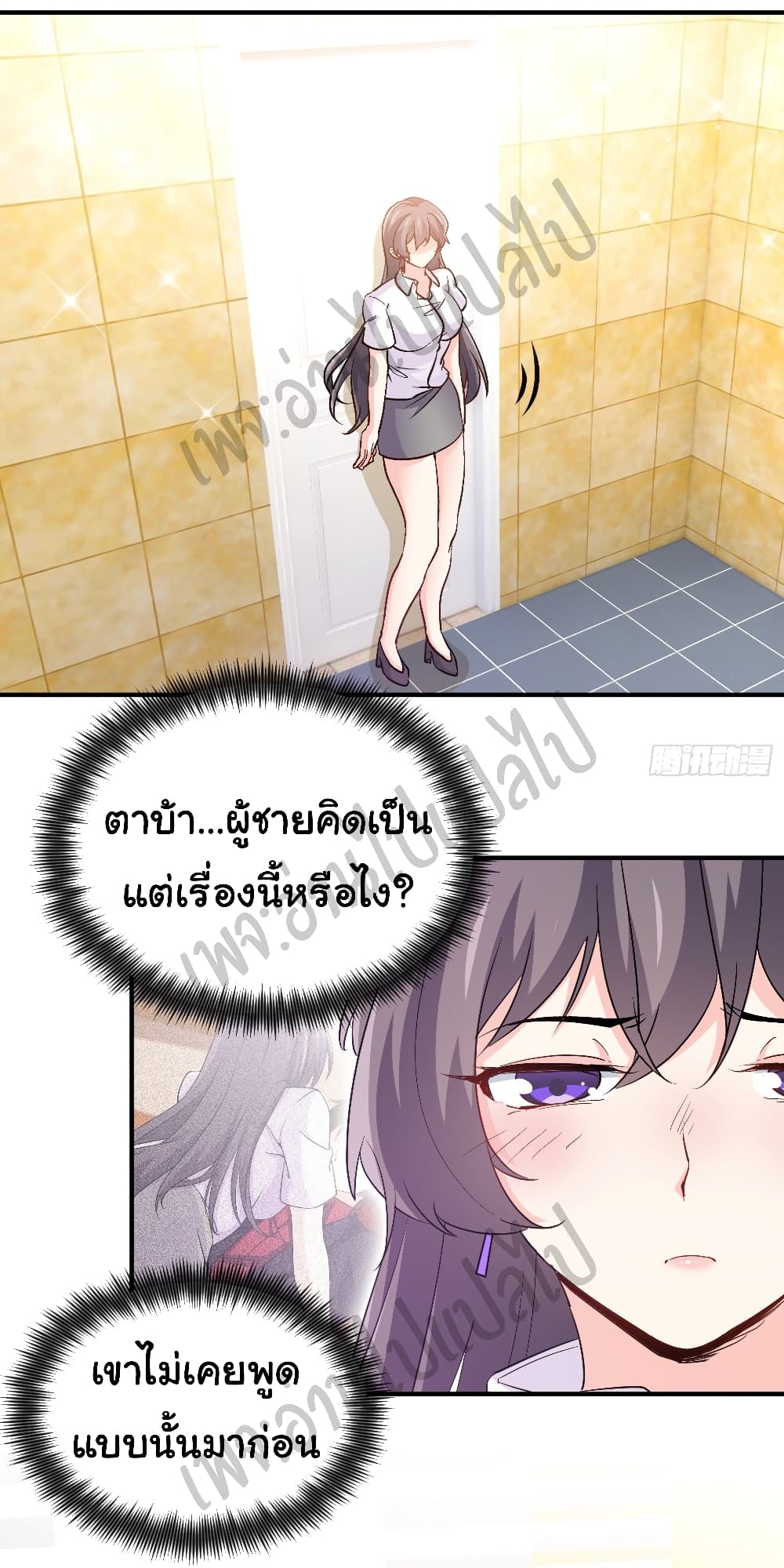 I am Han Sanqian page 11