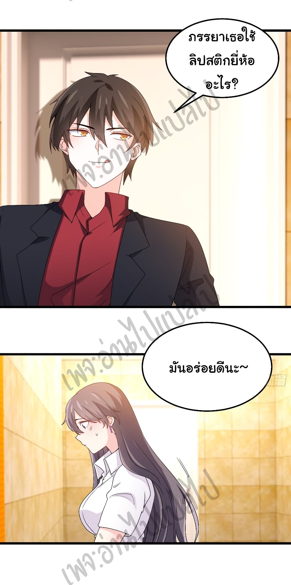 I am Han Sanqian page 13