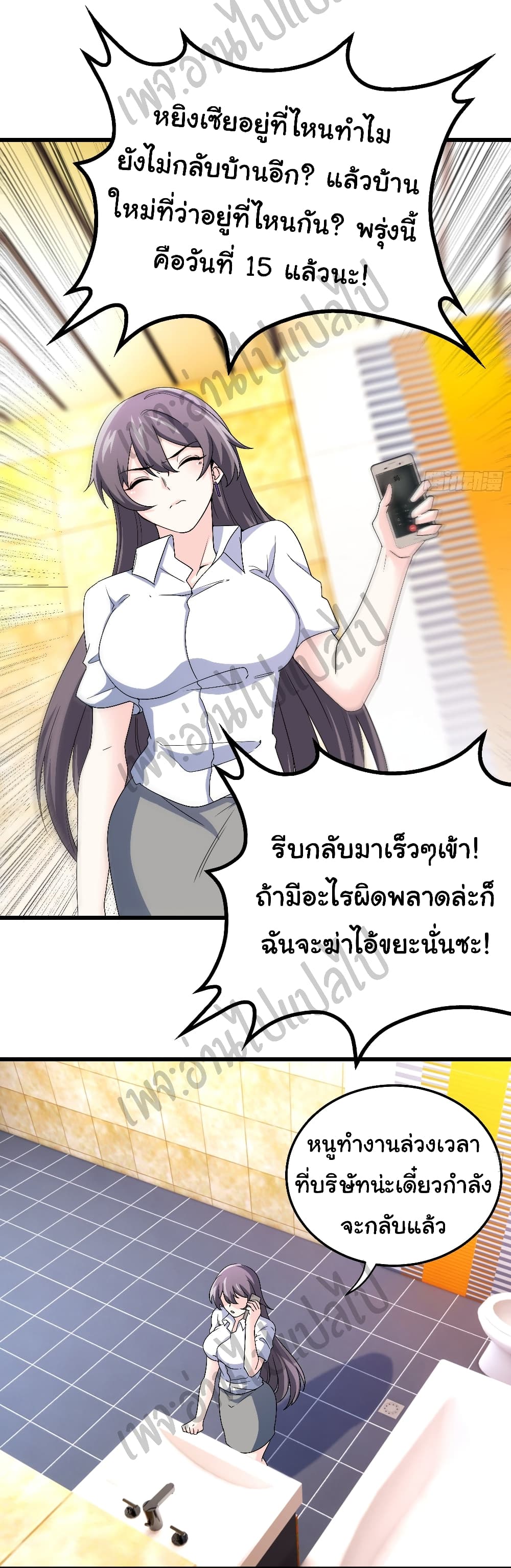 I am Han Sanqian page 15
