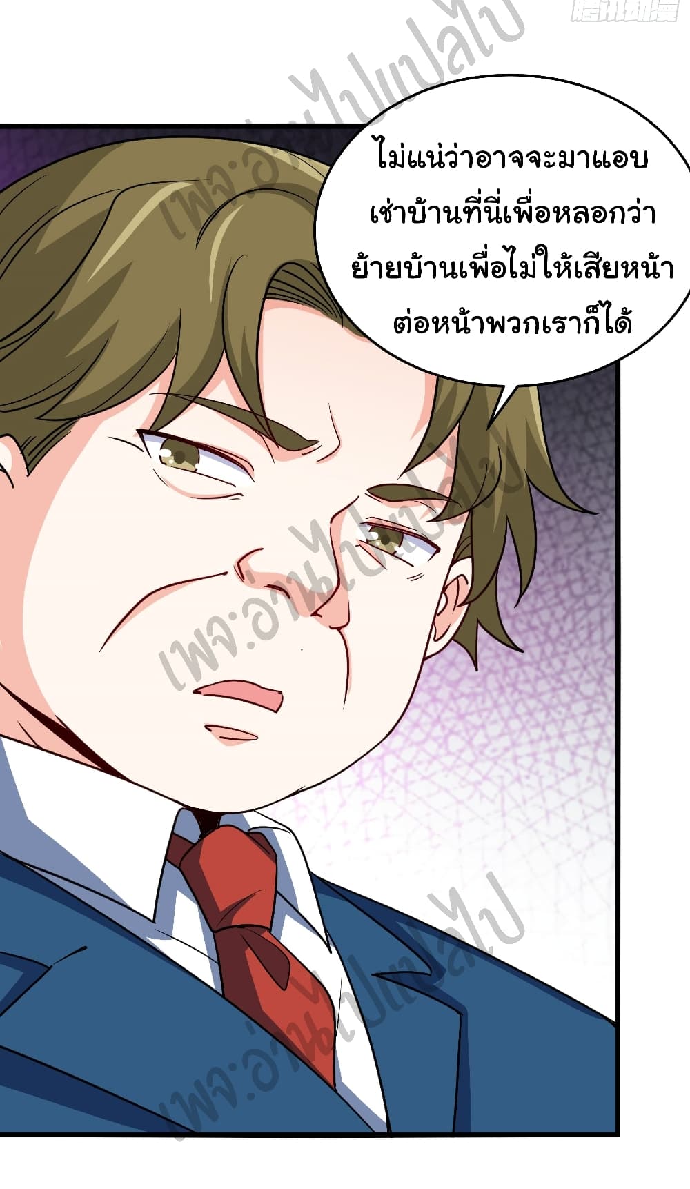 I am Han Sanqian page 19