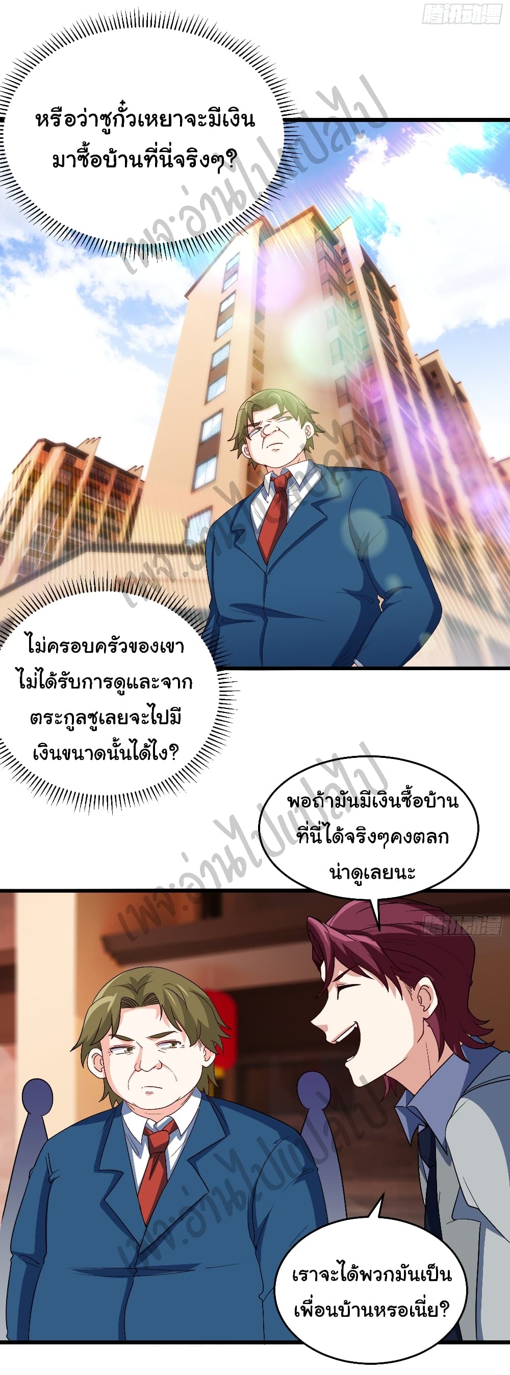 I am Han Sanqian page 20